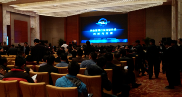 省成本、提效率、盈利創(chuàng)新-----物業(yè)行業(yè)脫困必經(jīng)之路