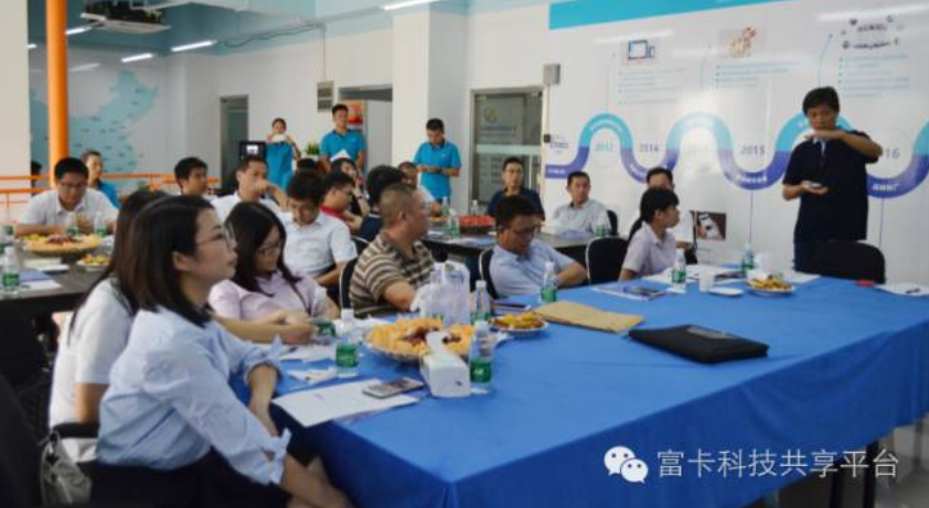 2016富卡社區(qū)運(yùn)營(yíng)合作伙伴創(chuàng)新交流會(huì)議圓滿成功